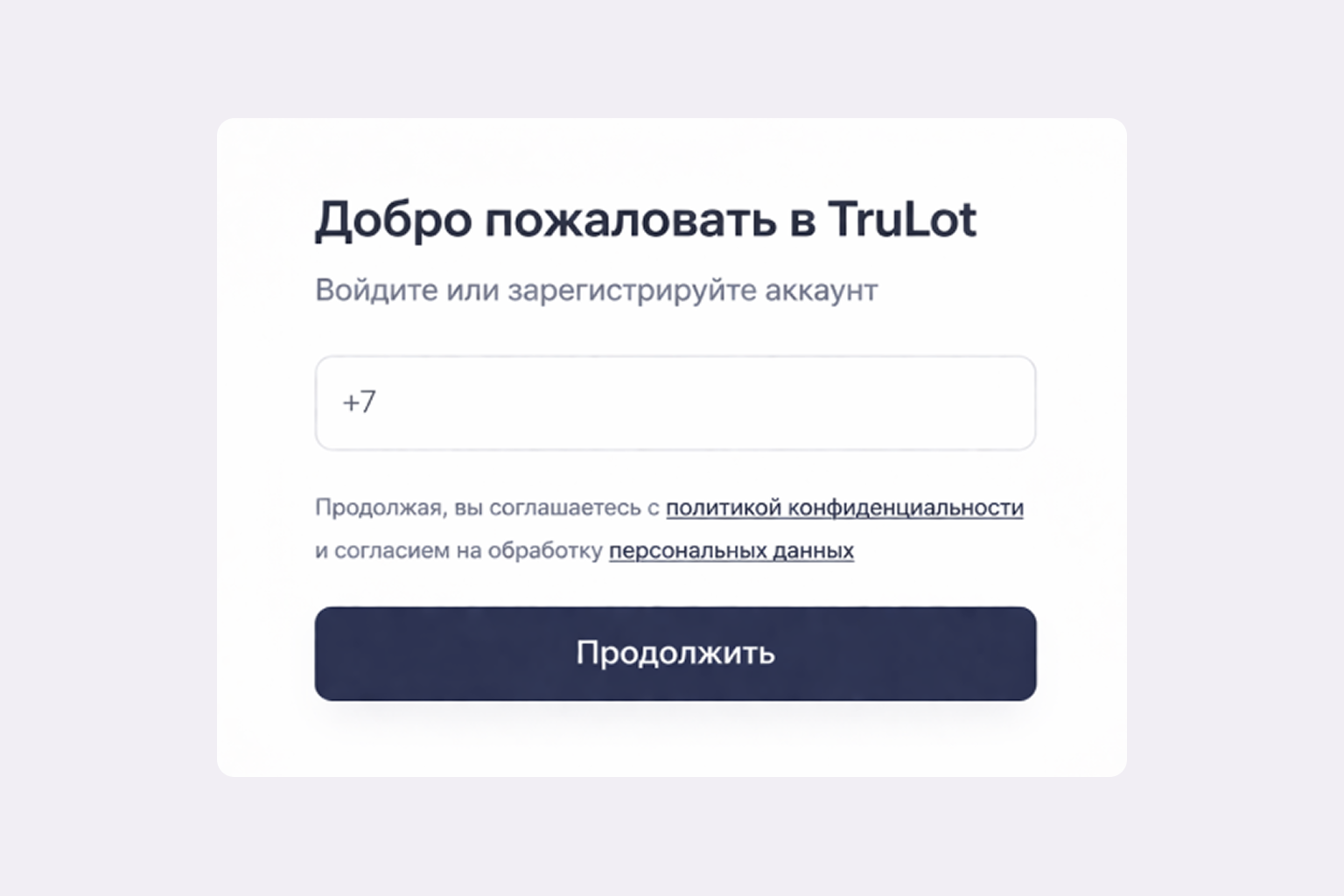 Регистрация и верификация